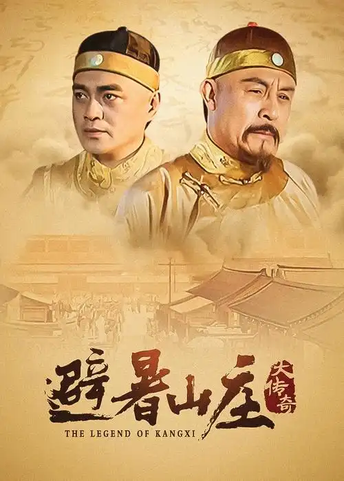 琅琊榜 剧集 2015 孔笙